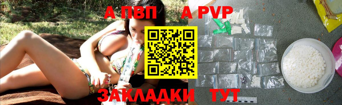 Alfa_PVP крисы CK Асино