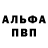 Амфетамин Розовый Aman Handa