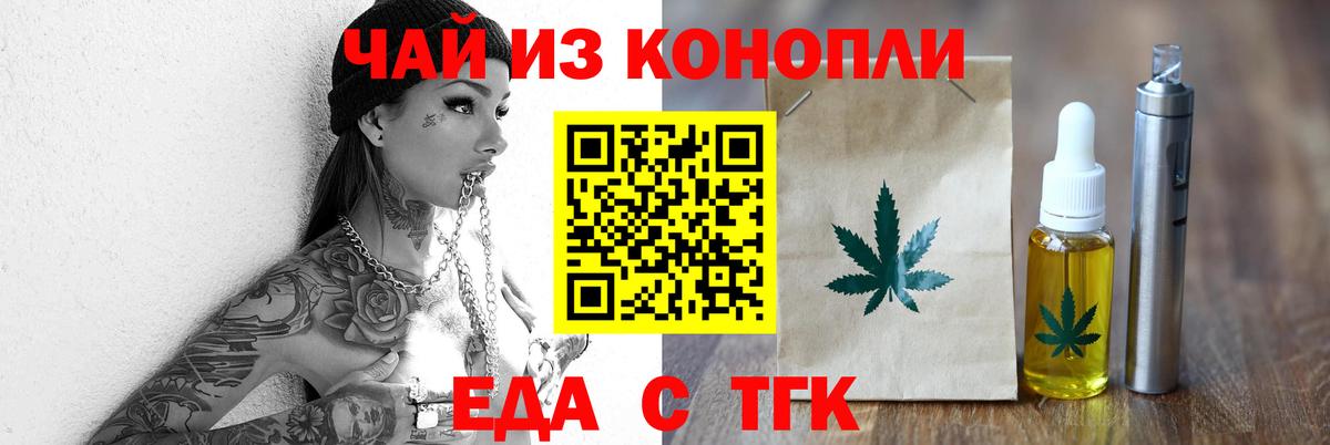 Canna-Cookies конопля  Вход с VPN  Асино 