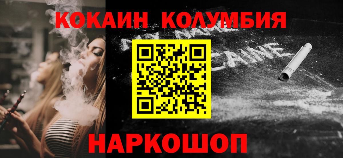 Cocaine Перу Асино