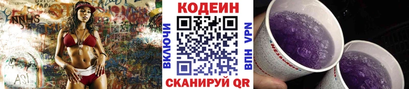 наркотики  Асино  Codein напиток Lean (лин) 