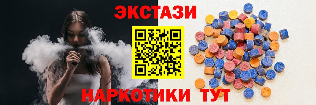 Ecstasy 300 mg  Вход с VPN  ЭКСТАЗИ  Асино 