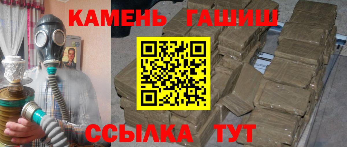 ГАШ Cannabis  Гашиш индика сатива  Асино  Вход с VPN 