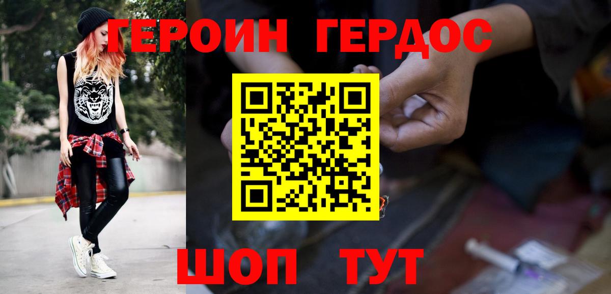 Асино  Героин белый  Вход с VPN 