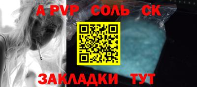 apvp Балахна