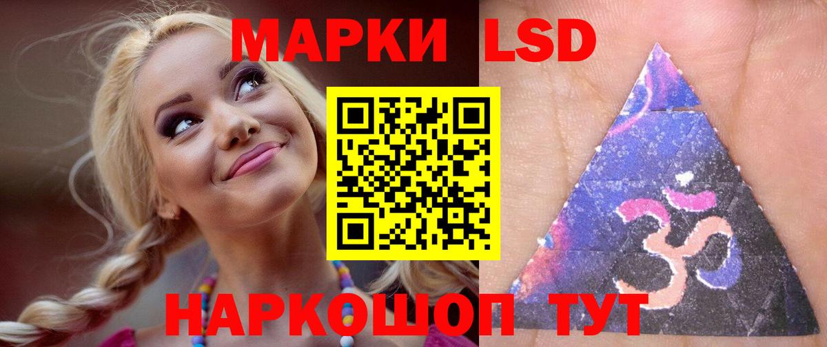 Асино  ЛСД экстази кислота  LSD-25 экстази  Вход с VPN 