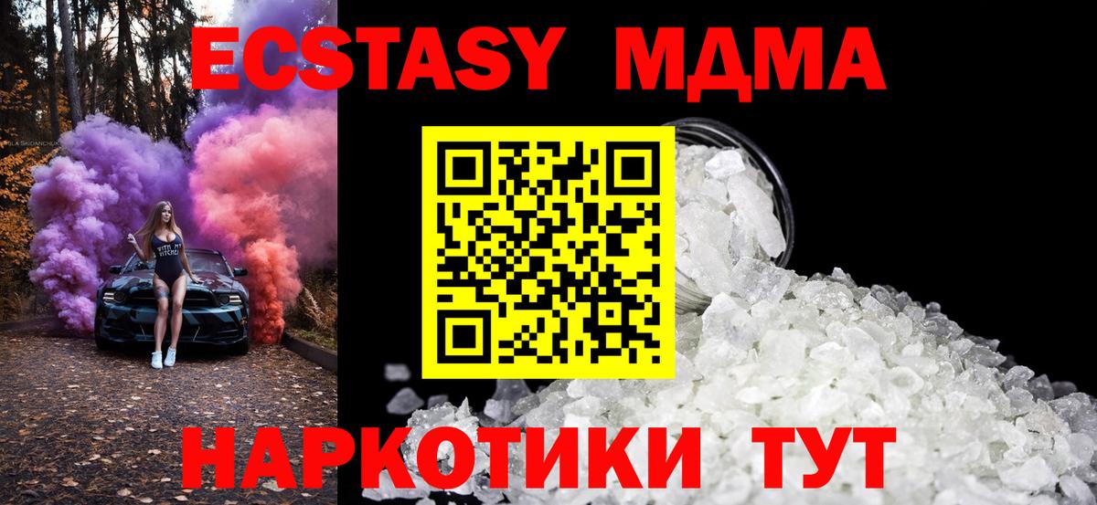 MDMA VHQ  MDMA молли  Вход с VPN  МДМА  Асино 