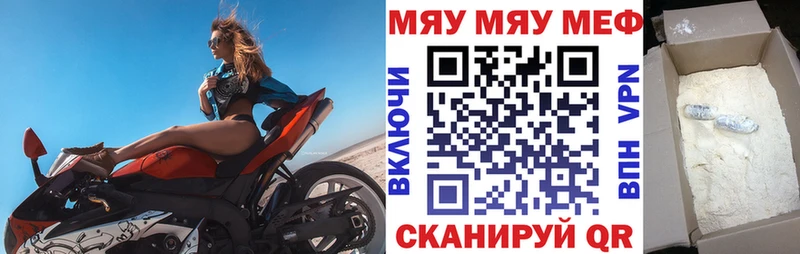 купить   Асино  Мефедрон кристаллы 
