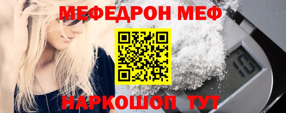 Асино  МЕФ mephedrone  Вход с VPN  Меф  Мефедрон mephedrone 