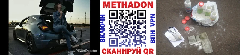 МЕТАДОН мёд  Асино 