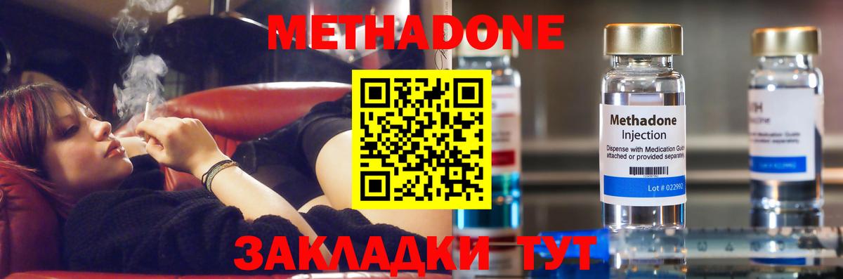 Асино  МЕТАДОН methadone  ссылка на мегу как войти  Вход с VPN 