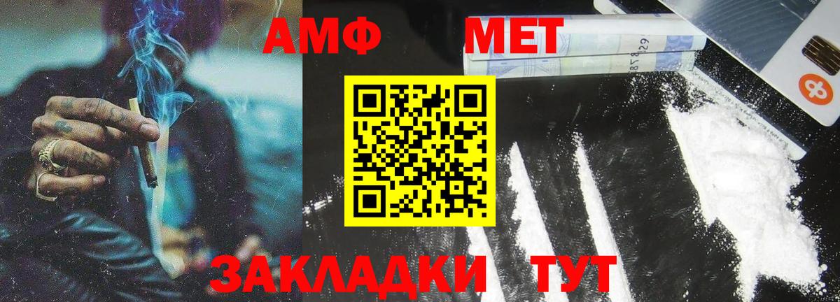 МЕТАМФЕТАМИН пудра Асино
