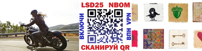 как найти закладки  Асино  Марки N-bome 1500мкг 