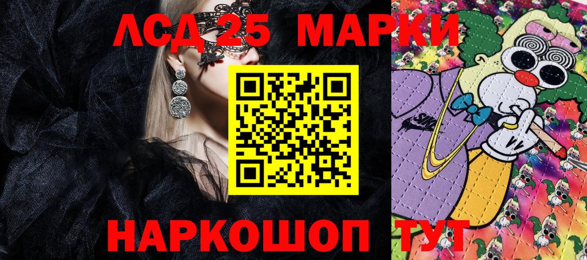 Асино  Марки N-bome 1,8мг  Вход с VPN 