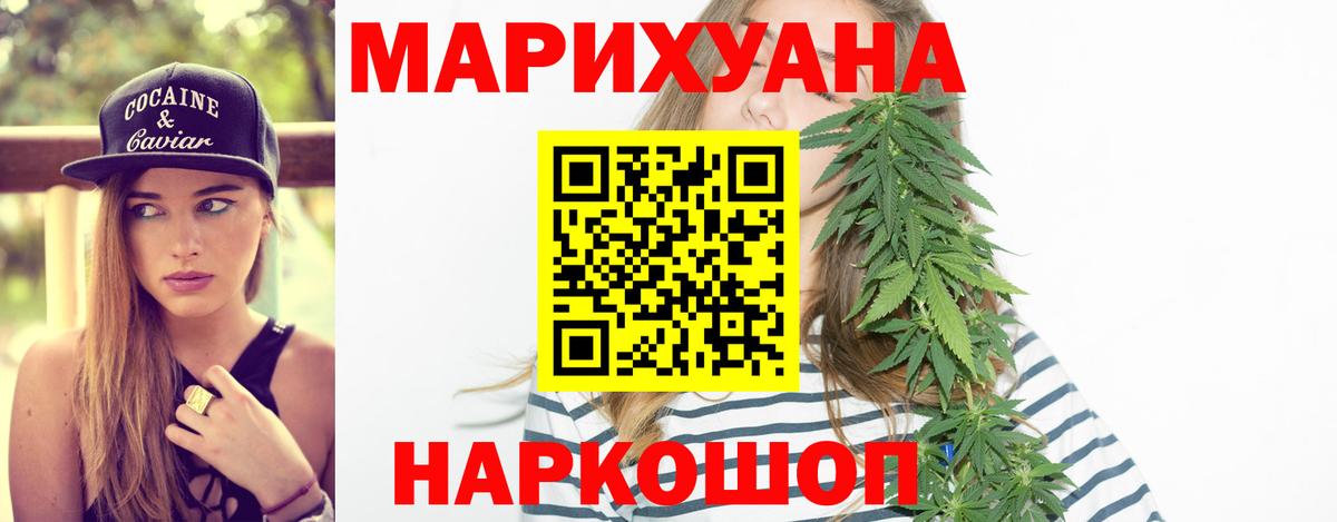 Шишки марихуана SATIVA & INDICA Асино